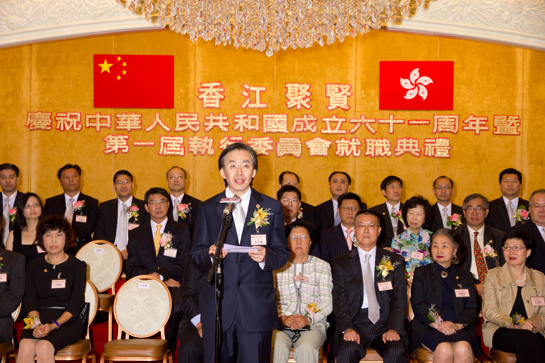 第一屆執行委員會就職典禮